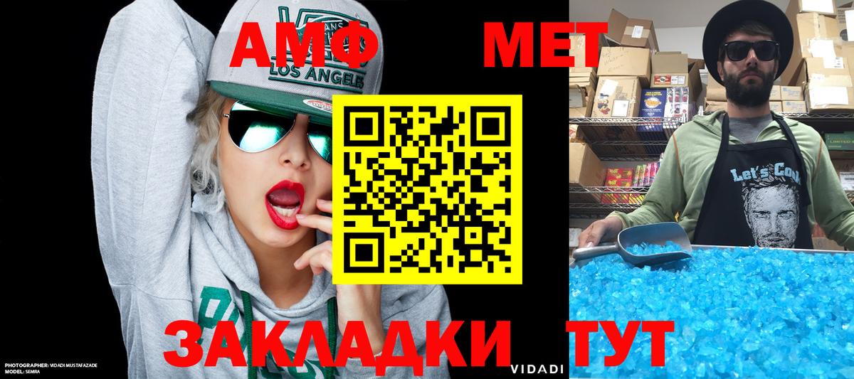 АМФЕТАМИН 98% Красноярск