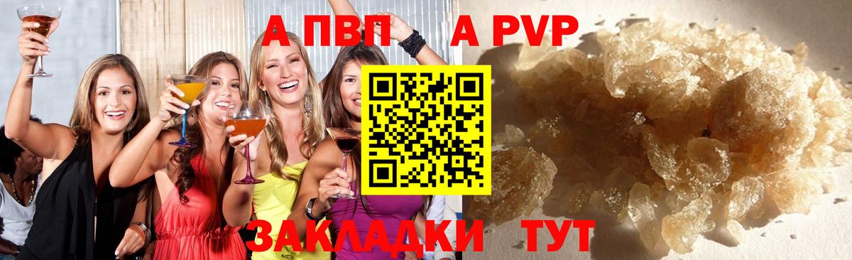 А ПВП крисы CK  Вход с VPN  Красноярск  A-PVP СК 