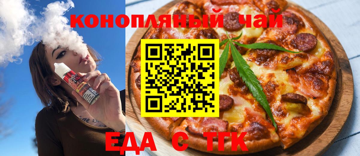 Canna-Cookies конопля  Вход с VPN  Красноярск 