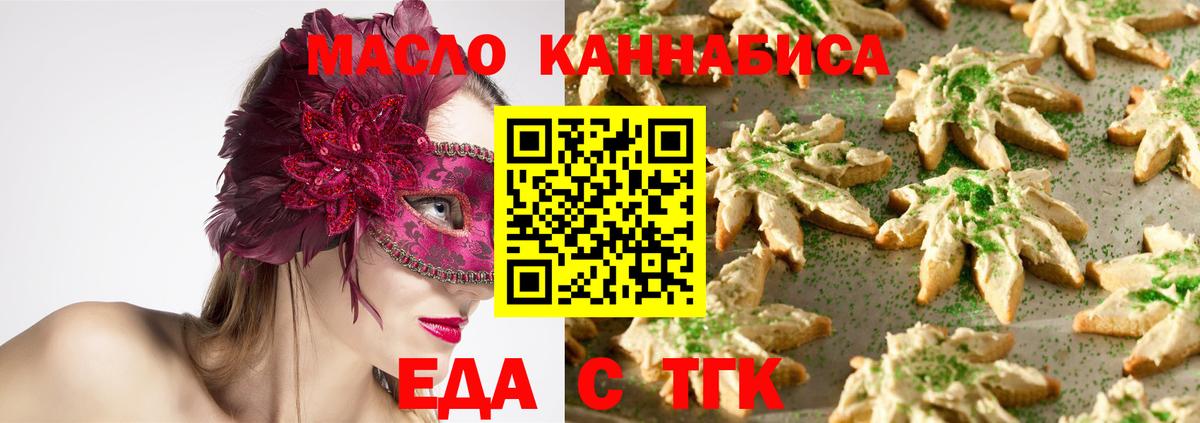 Canna-Cookies марихуана Красноярск