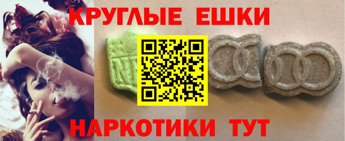 Красноярск  ЭКСТАЗИ  Вход с VPN  Экстази 280 MDMA 