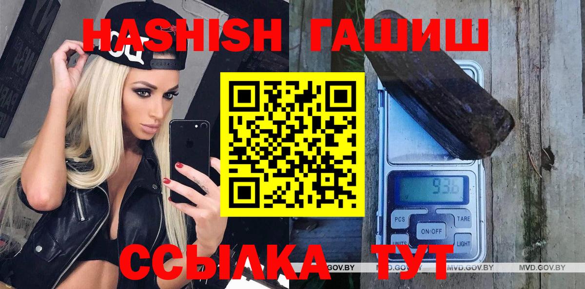 наркошоп  Гашиш VHQ  ГАШ  Вход с VPN  Красноярск 