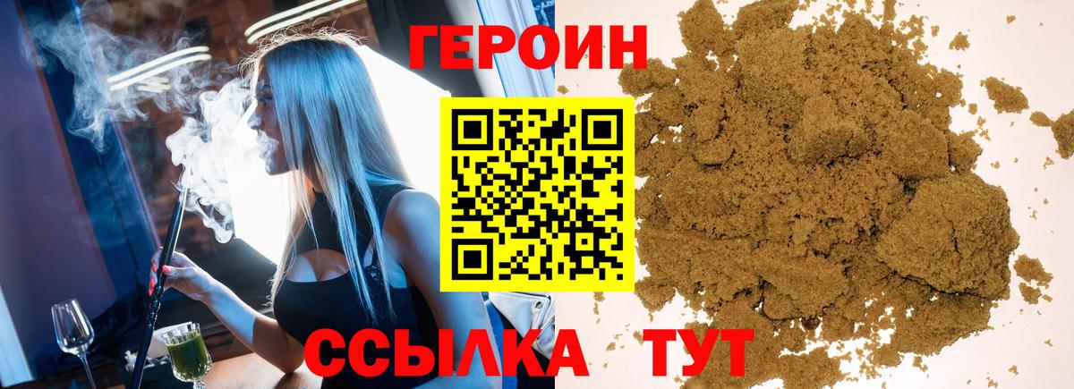 Красноярск  Героин Heroin  Героин  Вход с VPN 
