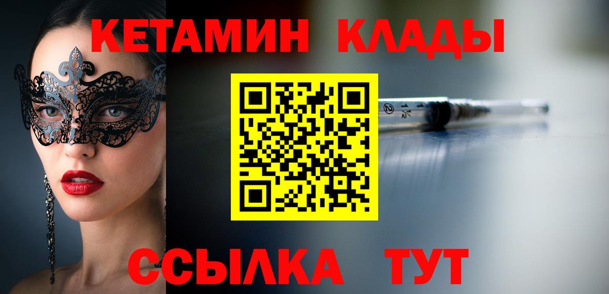 КЕТАМИН ketamine  Вход с VPN  Красноярск  КЕТАМИН VHQ 