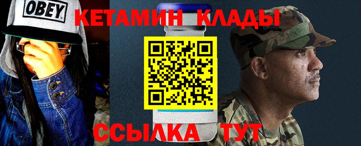 КЕТАМИН ketamine Красноярск