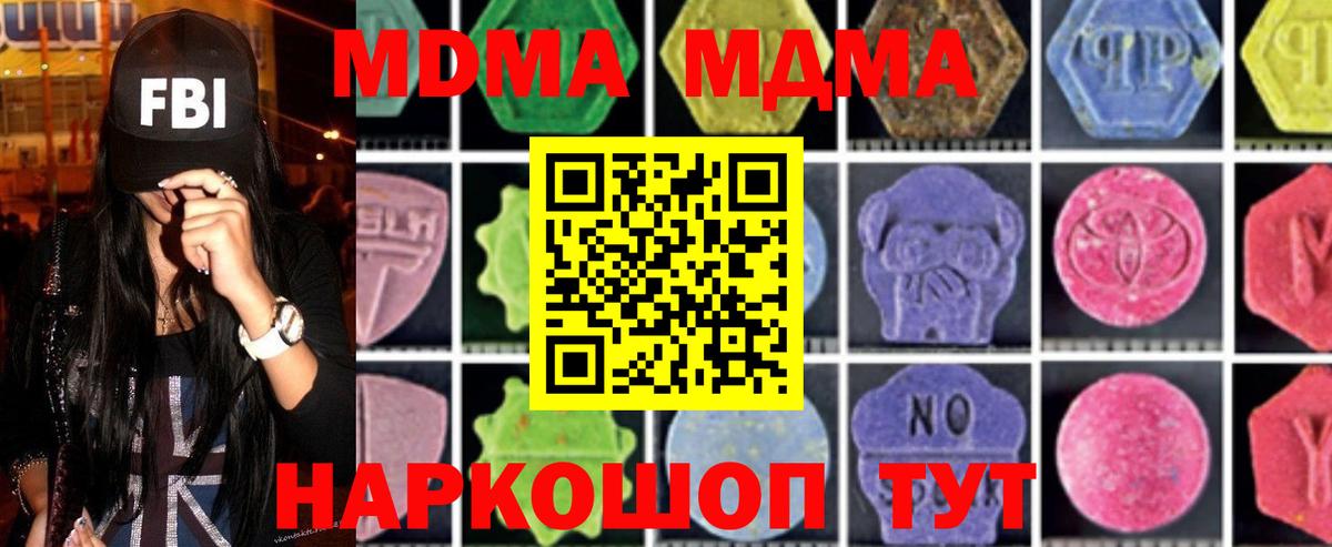 MDMA молли Красноярск