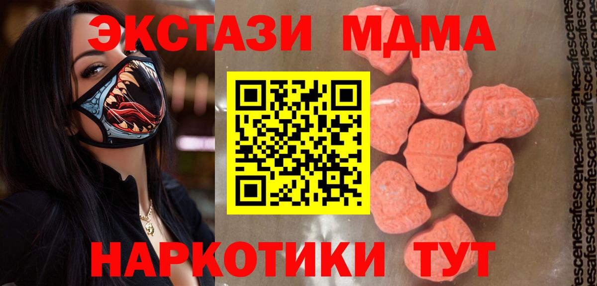 MDMA  МДМА crystal  Вход с VPN  Красноярск  MDMA кристаллы 