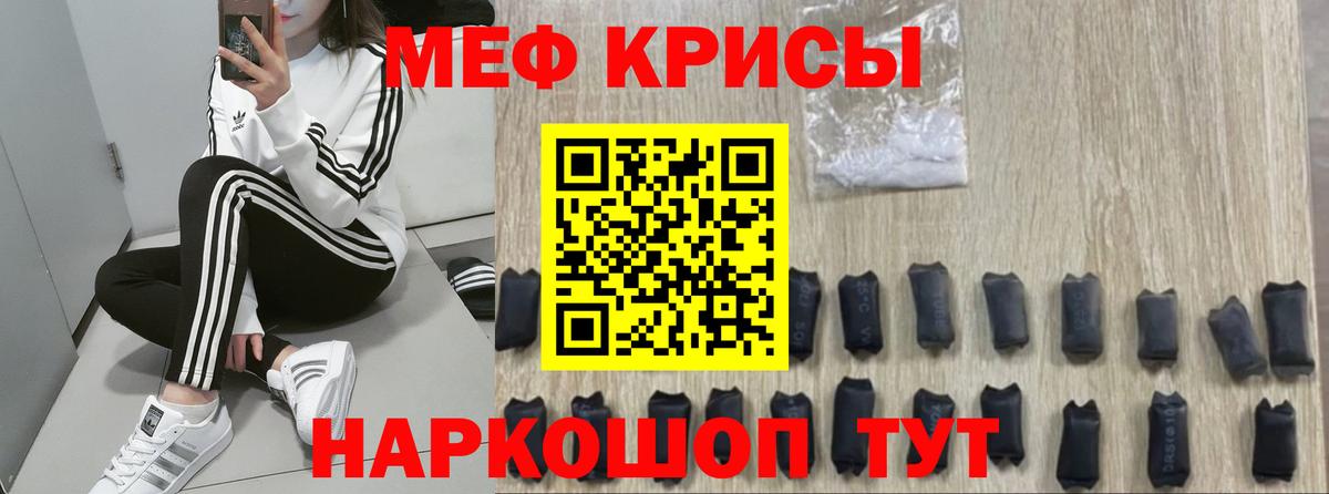 Мефедрон кристаллы  МЕФ mephedrone  Вход с VPN  Красноярск 