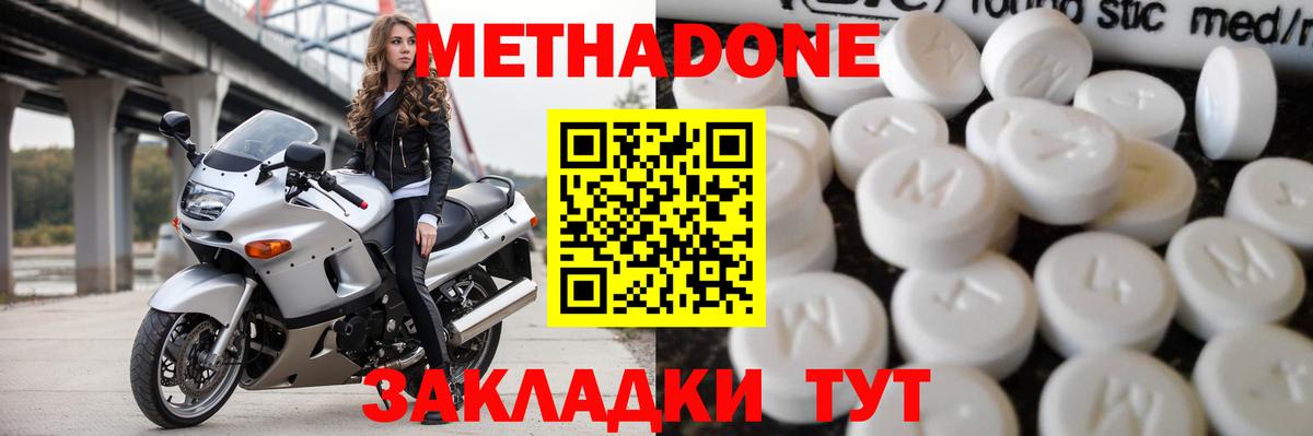 Метадон мёд  Вход с VPN  Красноярск 