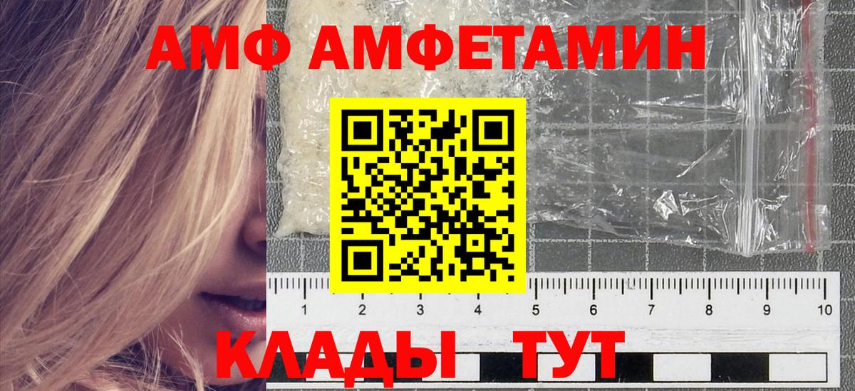 Красноярск  МЕТАМФЕТАМИН мет  Вход с VPN 