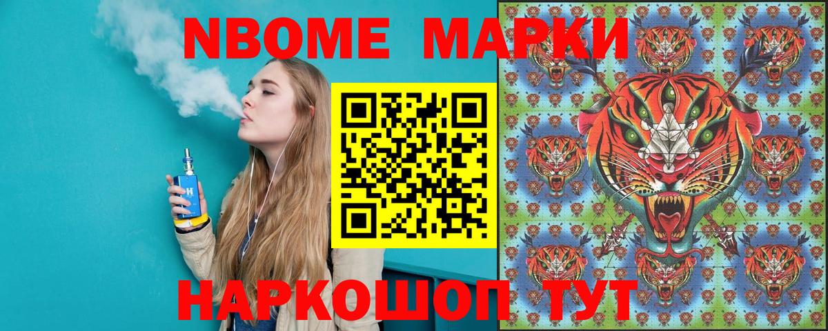 Красноярск  Наркотические марки 1,8мг  Марки NBOMe  Вход с VPN 