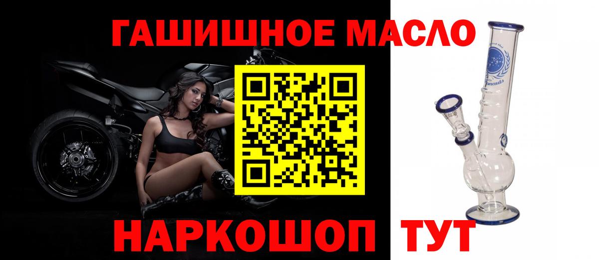 Красноярск  Дистиллят ТГК жижа  Вход с VPN  Дистиллят ТГК THC oil 