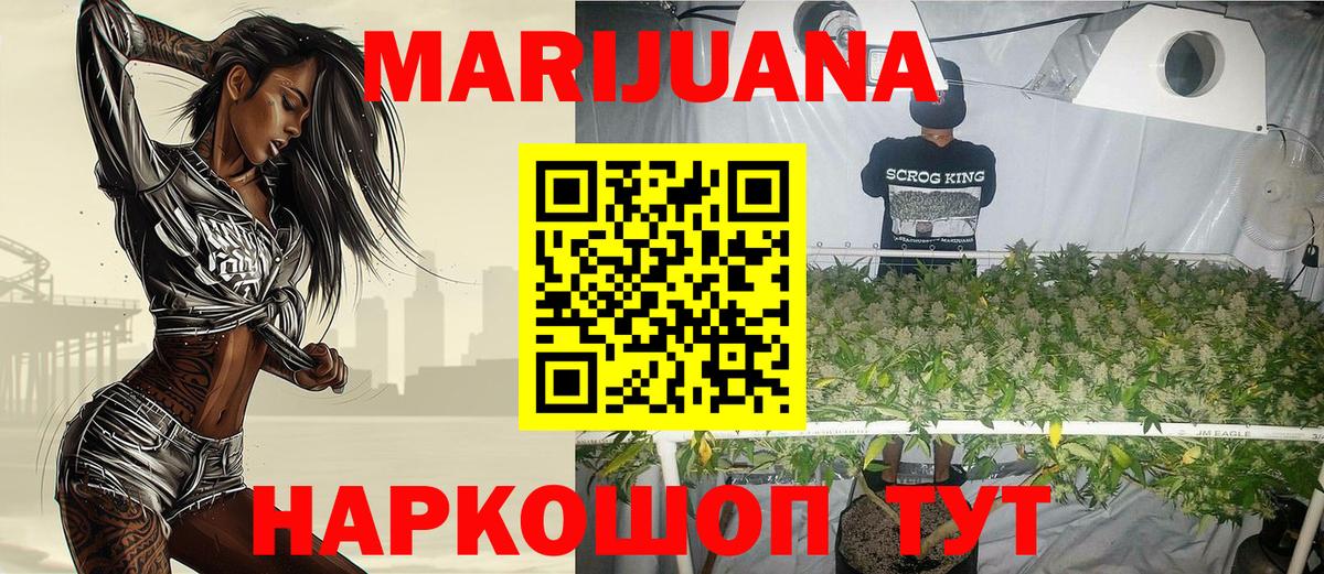 Канабис индика  Бошки Шишки планчик  Шишки марихуана AK-47  Красноярск  Вход с VPN 